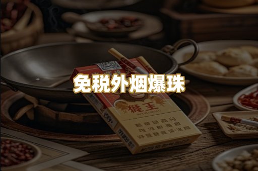 越南代工香烟